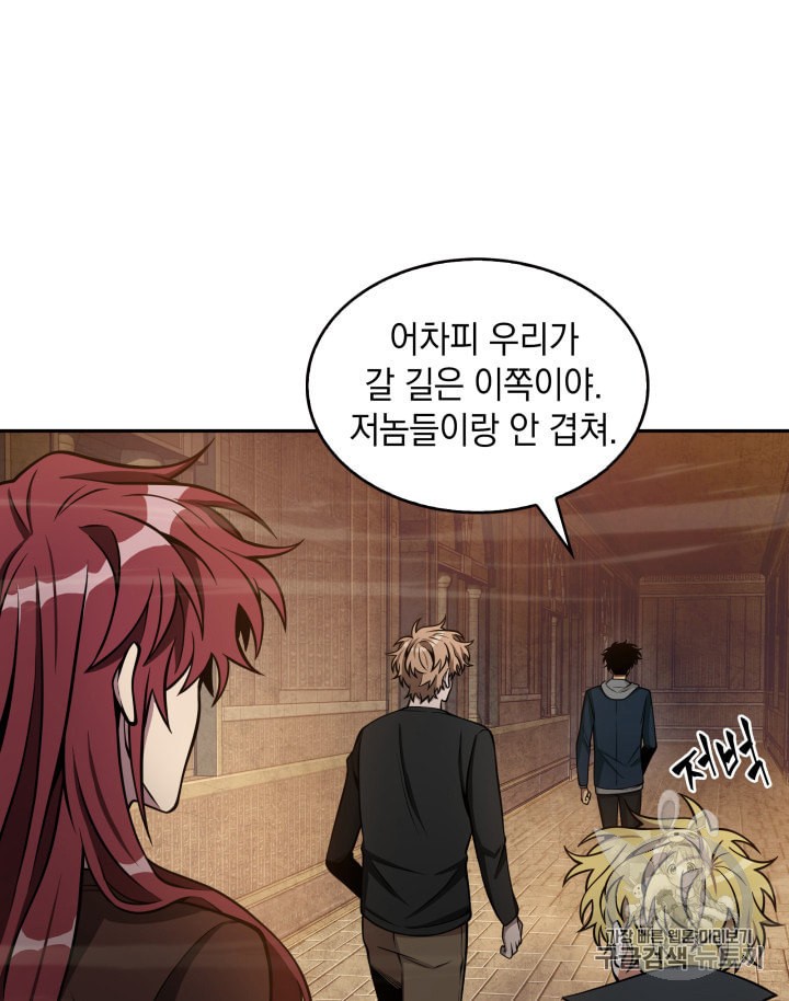 Tomb Raider King Ch.134 p12
