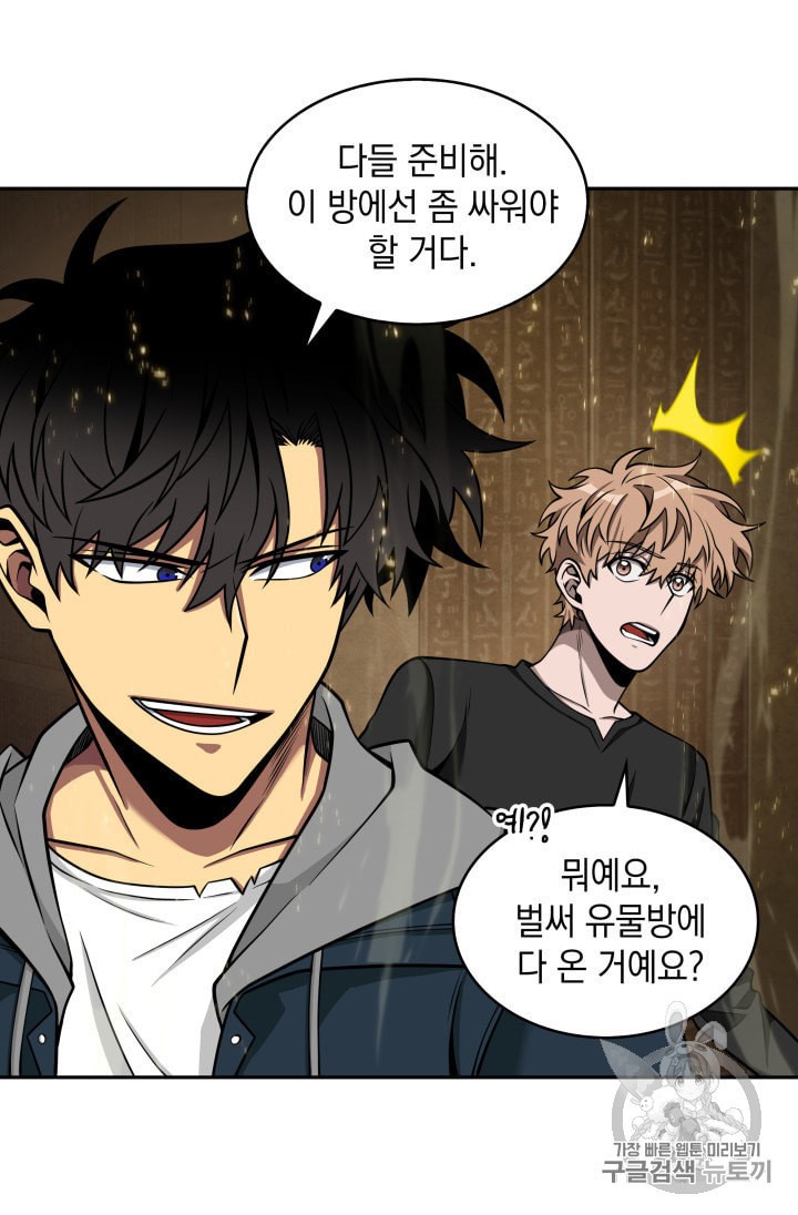 Tomb Raider King Ch.134 p19