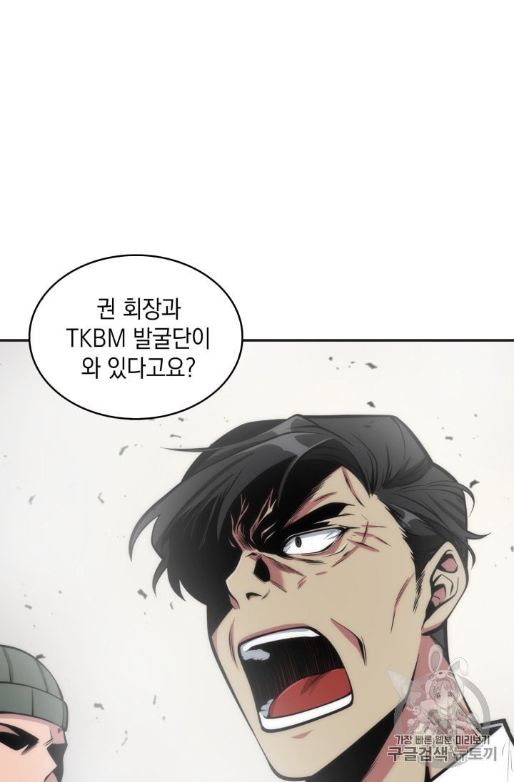 Tomb Raider King Ch.134 p2