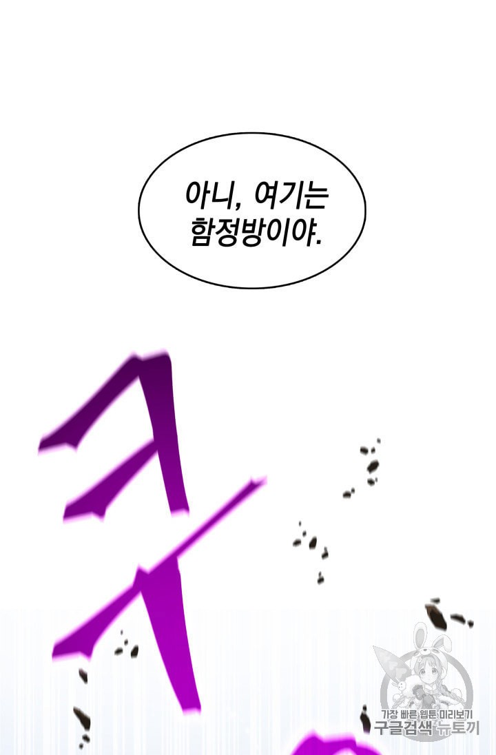Tomb Raider King Ch.134 p20