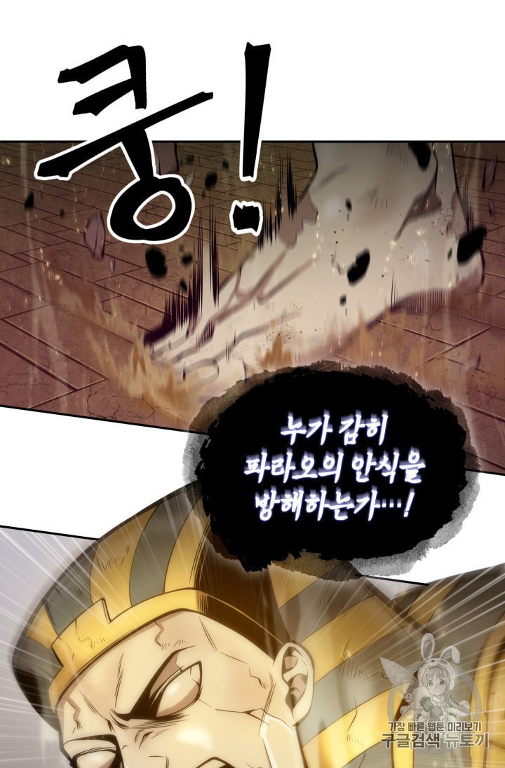 Tomb Raider King Ch.134 p23