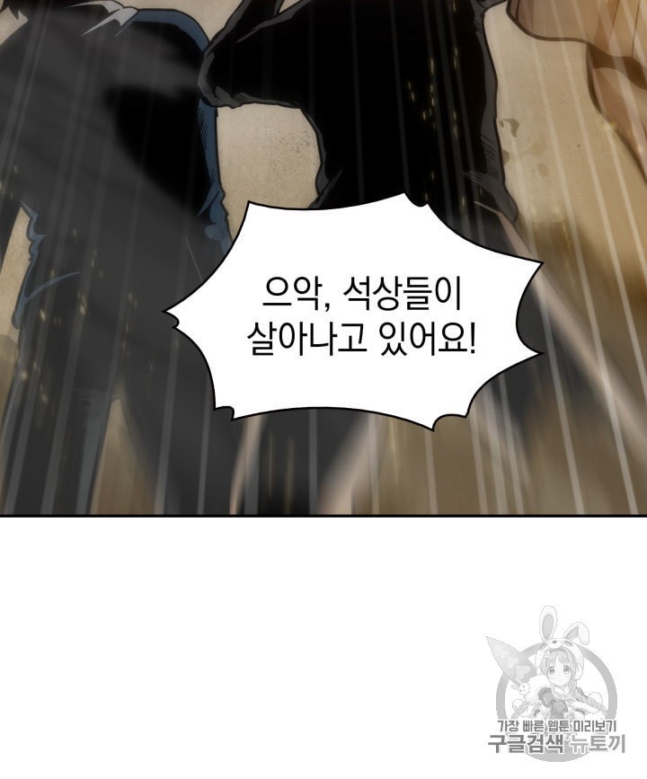 Tomb Raider King Ch.134 p25