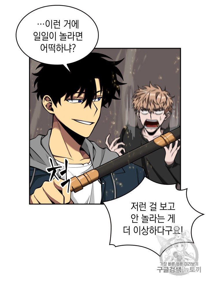 Tomb Raider King Ch.134 p26
