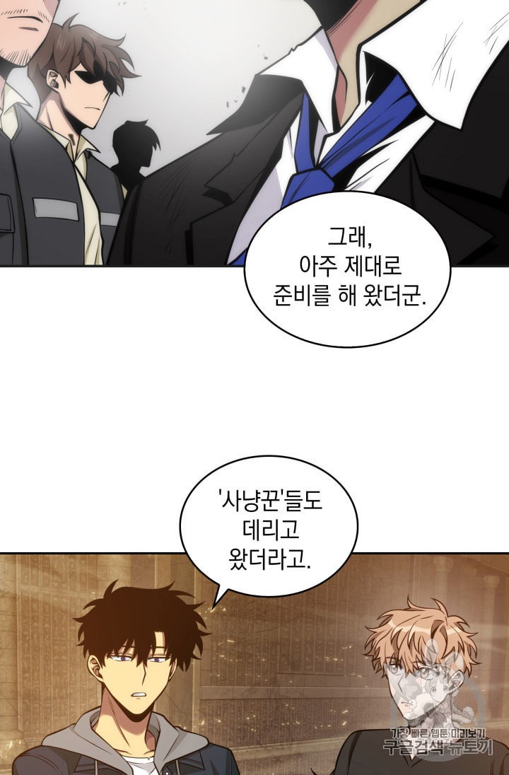 Tomb Raider King Ch.134 p3