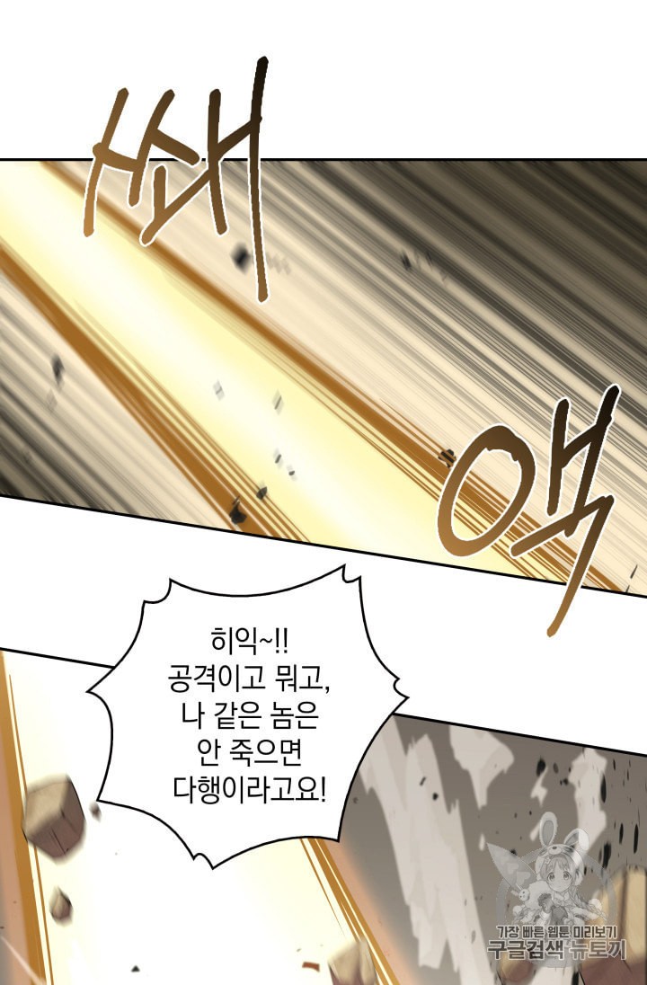 Tomb Raider King Ch.134 p32
