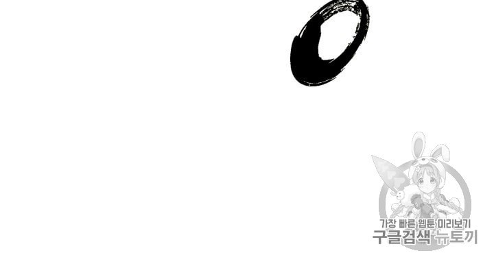 Tomb Raider King Ch.134 p34
