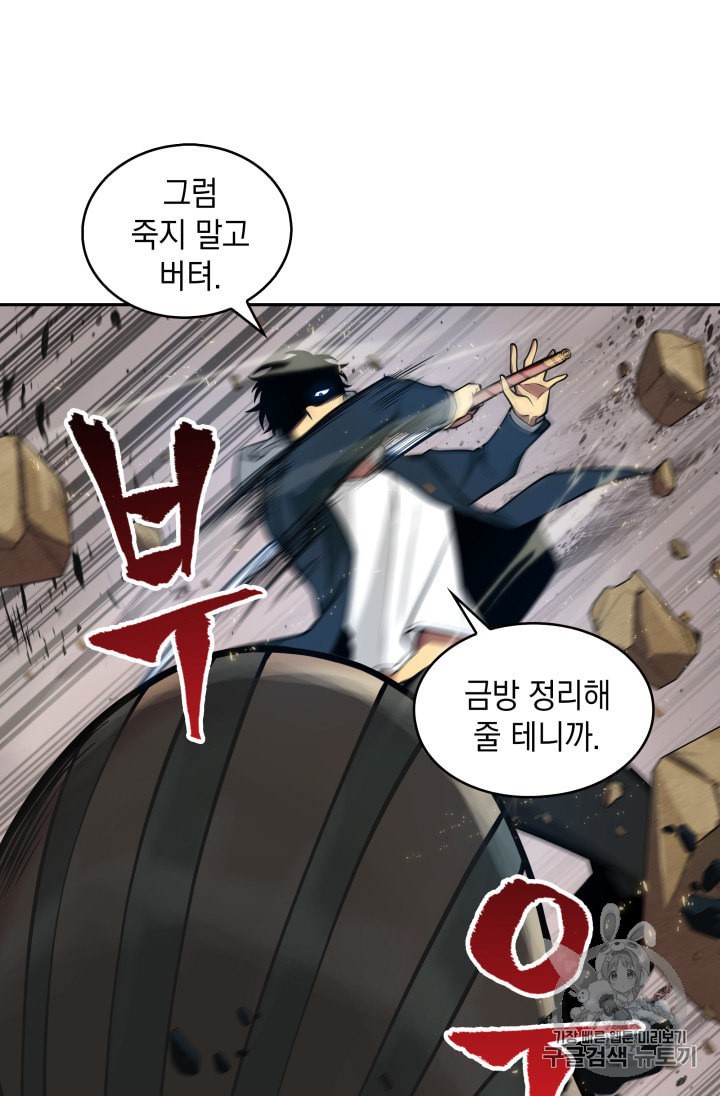 Tomb Raider King Ch.134 p35
