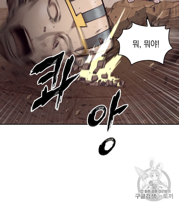 Tomb Raider King Ch.134 p38