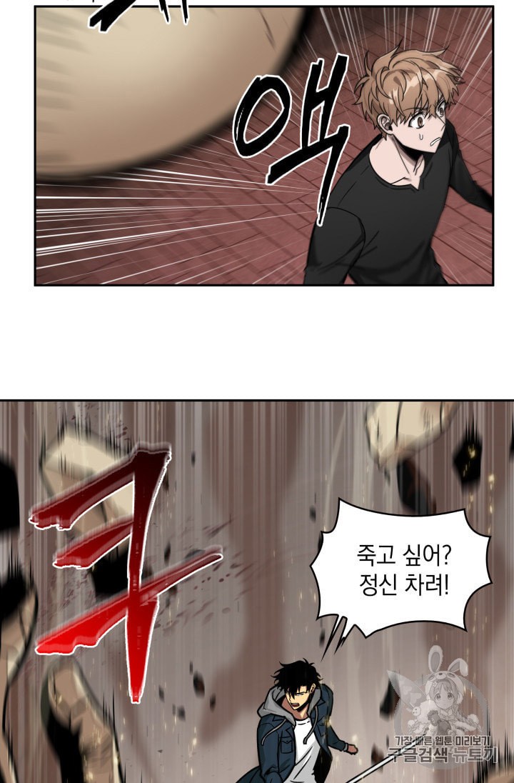 Tomb Raider King Ch.134 p41
