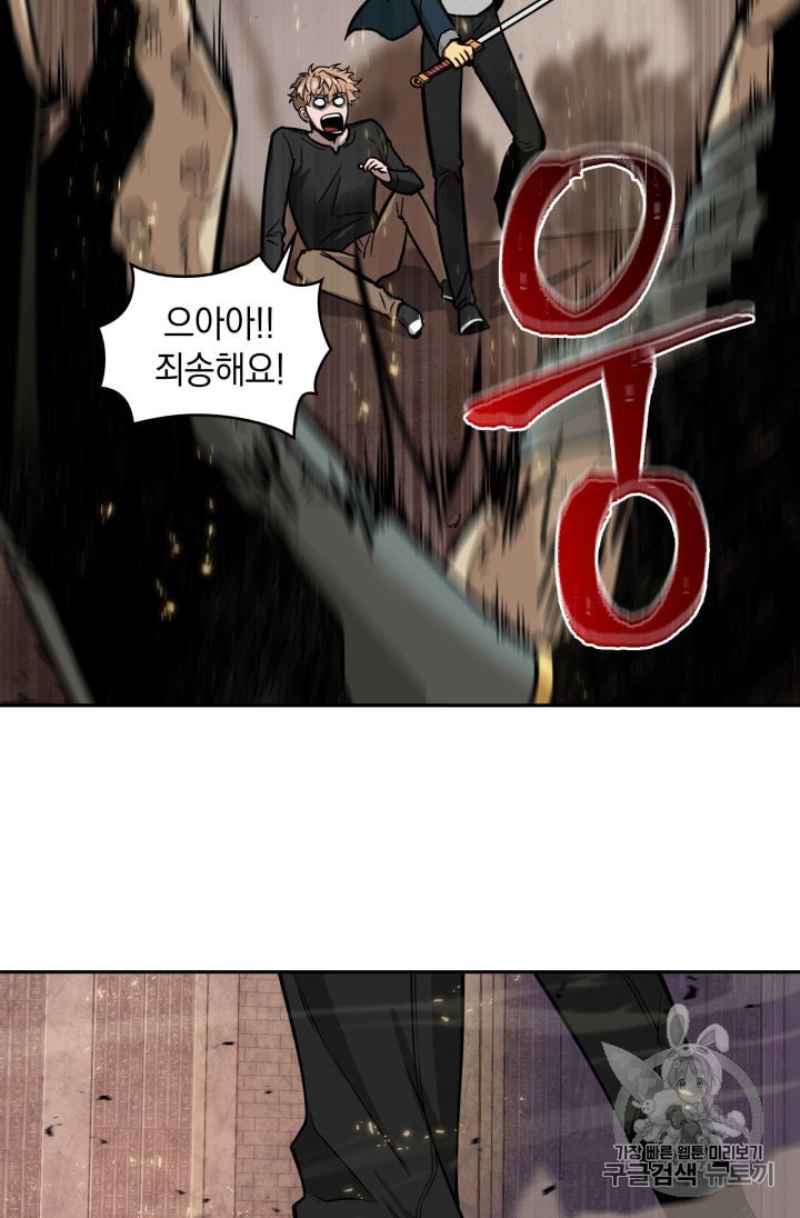 Tomb Raider King Ch.134 p42