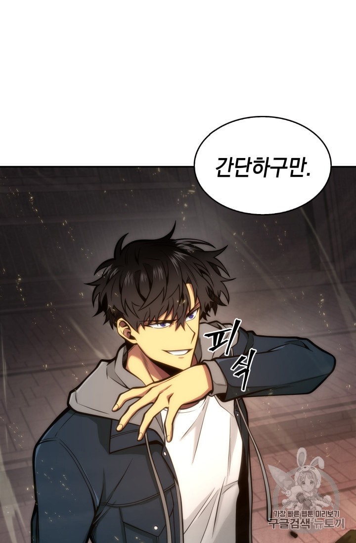 Tomb Raider King Ch.134 p45