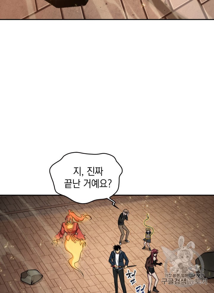 Tomb Raider King Ch.134 p47