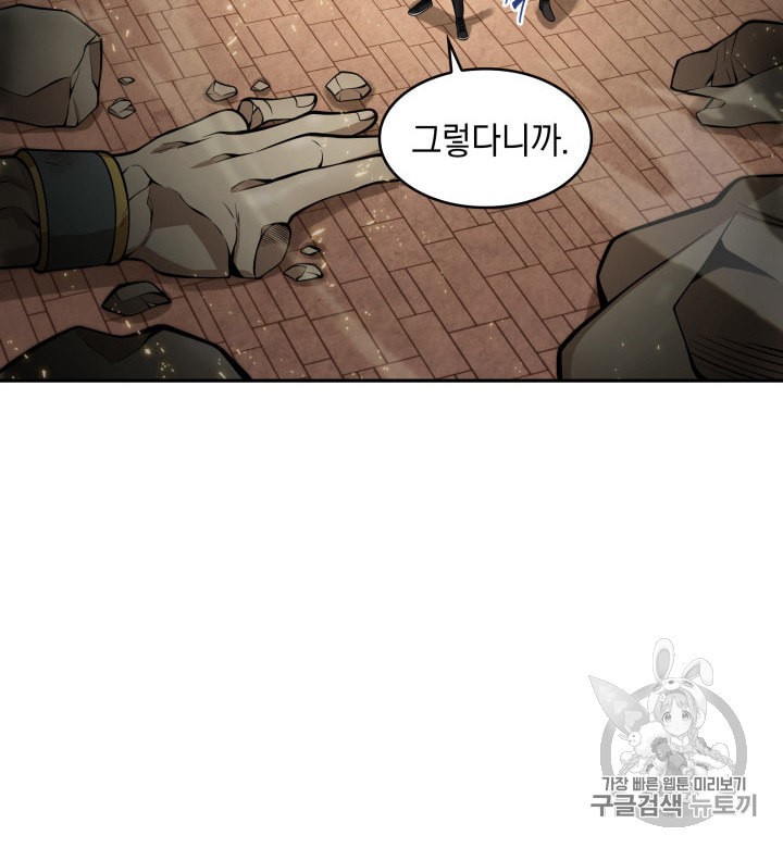 Tomb Raider King Ch.134 p48