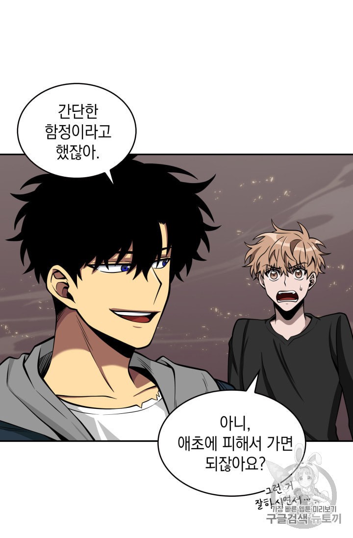 Tomb Raider King Ch.134 p49