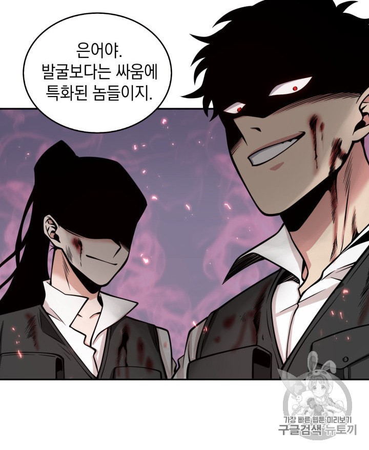 Tomb Raider King Ch.134 p5