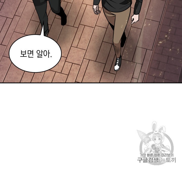 Tomb Raider King Ch.134 p52