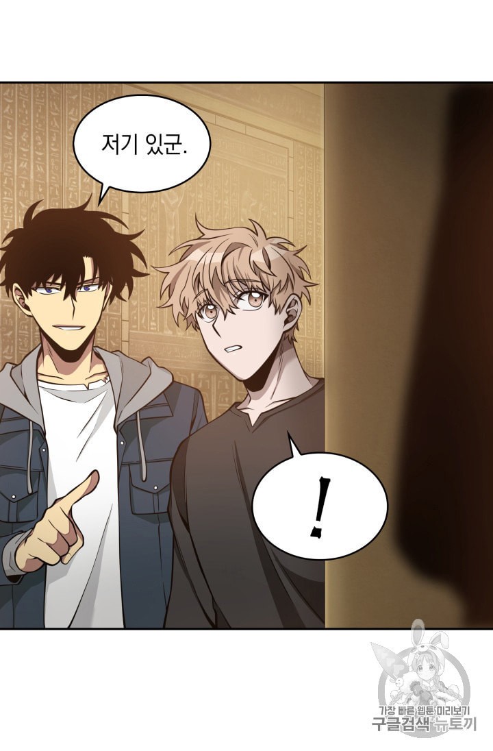 Tomb Raider King Ch.134 p53