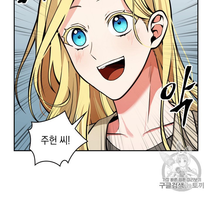 Tomb Raider King Ch.134 p56