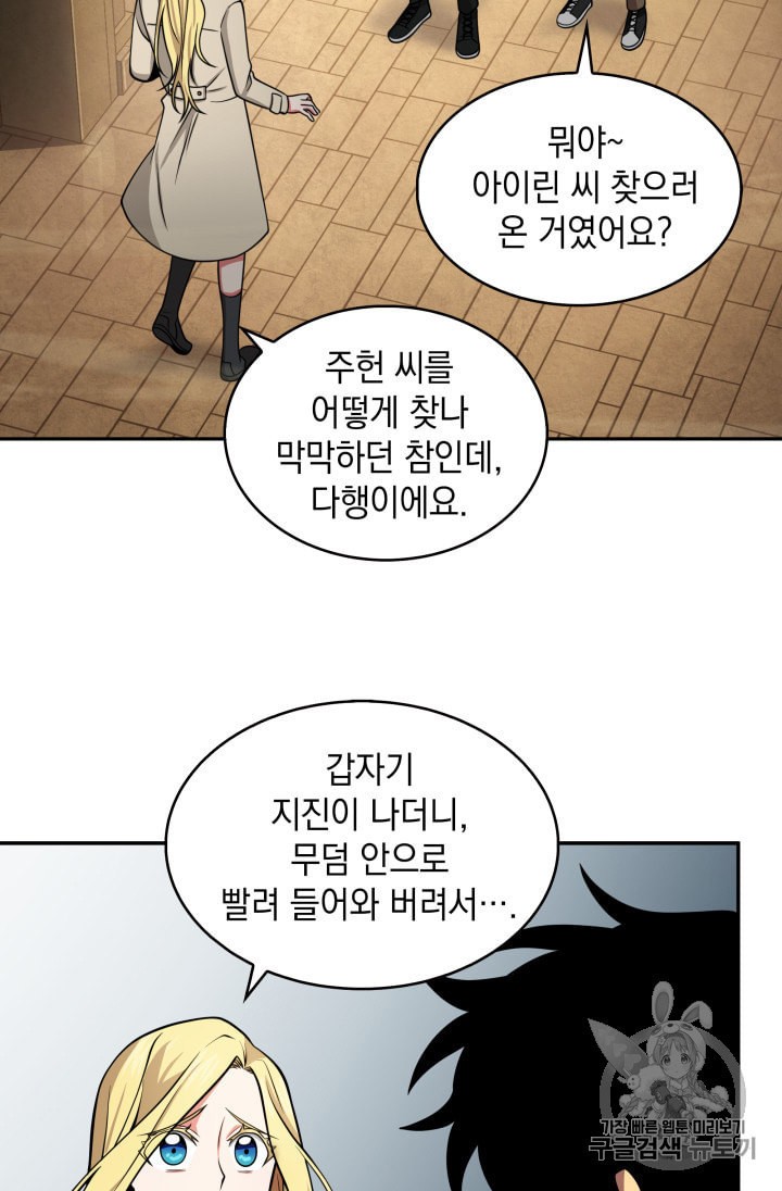 Tomb Raider King Ch.134 p58