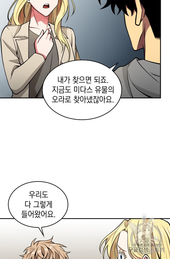 Tomb Raider King Ch.134 p59