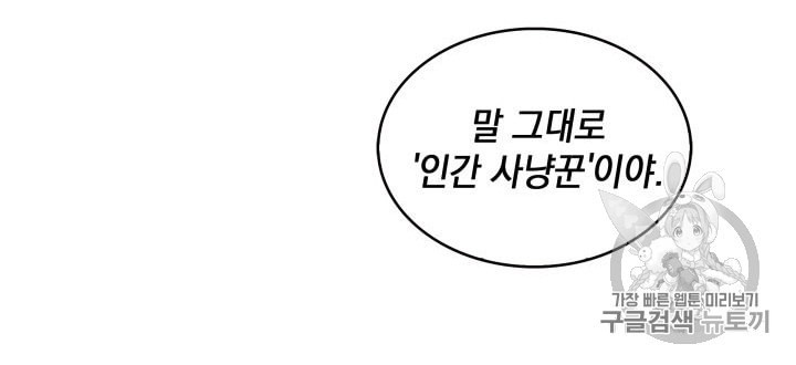 Tomb Raider King Ch.134 p6