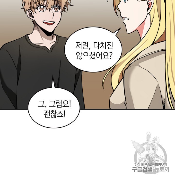 Tomb Raider King Ch.134 p60