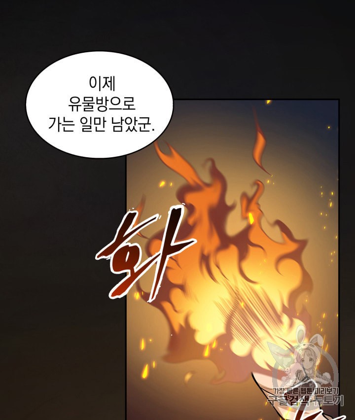 Tomb Raider King Ch.134 p61