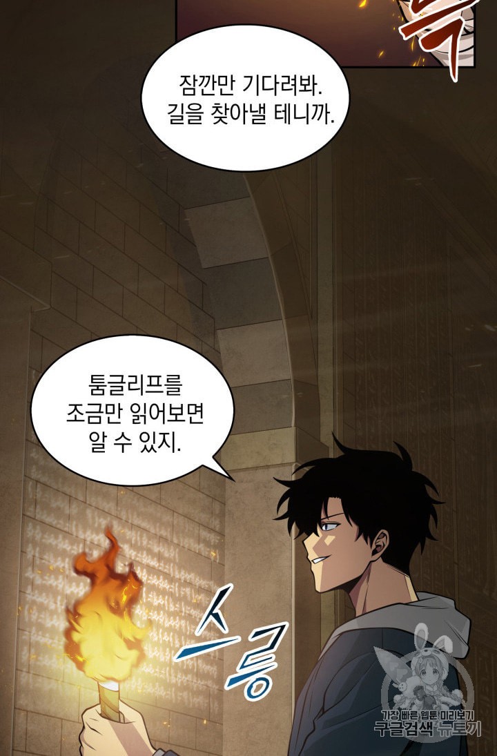 Tomb Raider King Ch.134 p62
