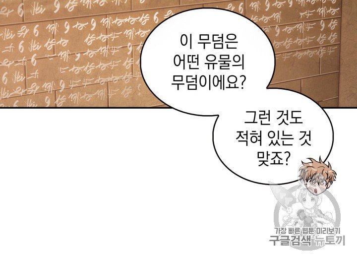 Tomb Raider King Ch.134 p64