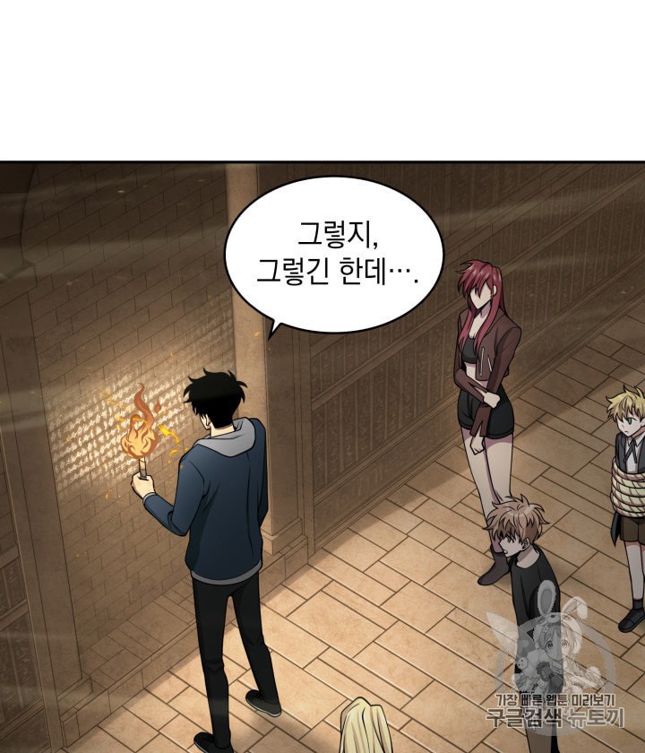 Tomb Raider King Ch.134 p65