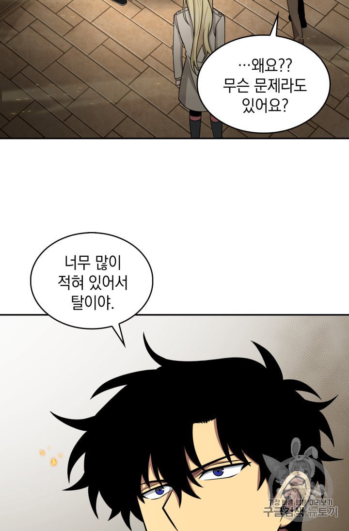 Tomb Raider King Ch.134 p66