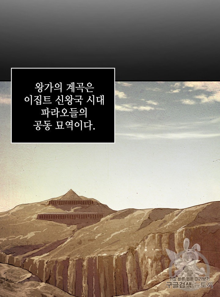 Tomb Raider King Ch.134 p68