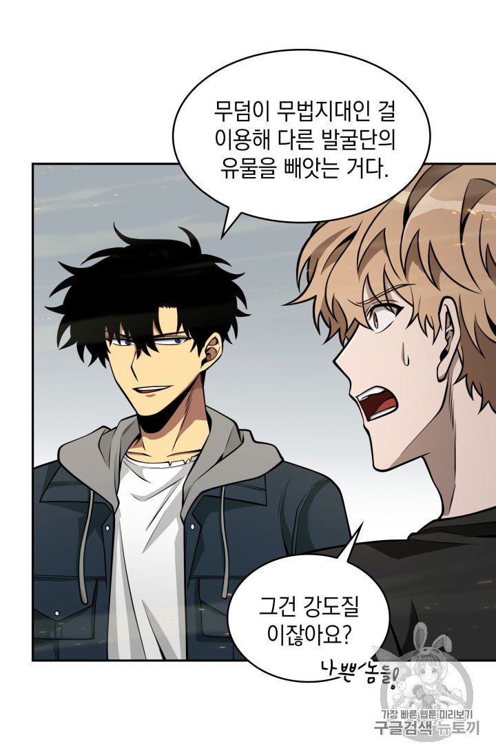 Tomb Raider King Ch.134 p7