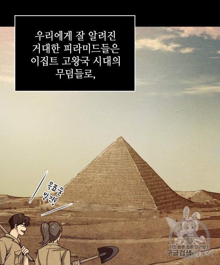 Tomb Raider King Ch.134 p70