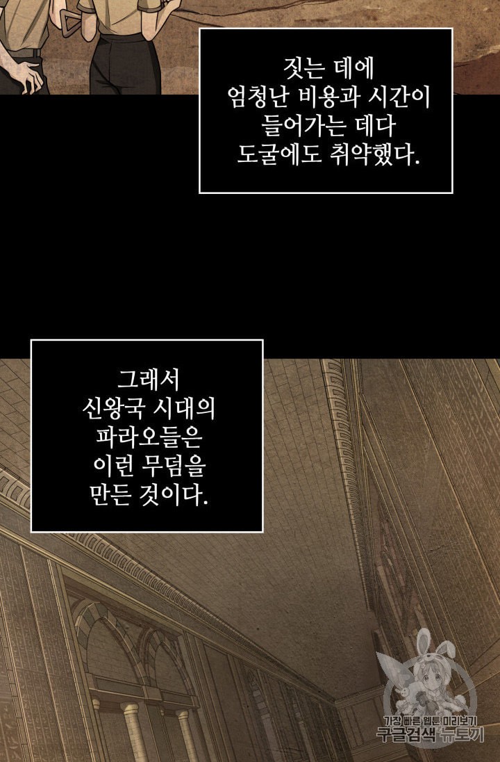 Tomb Raider King Ch.134 p71