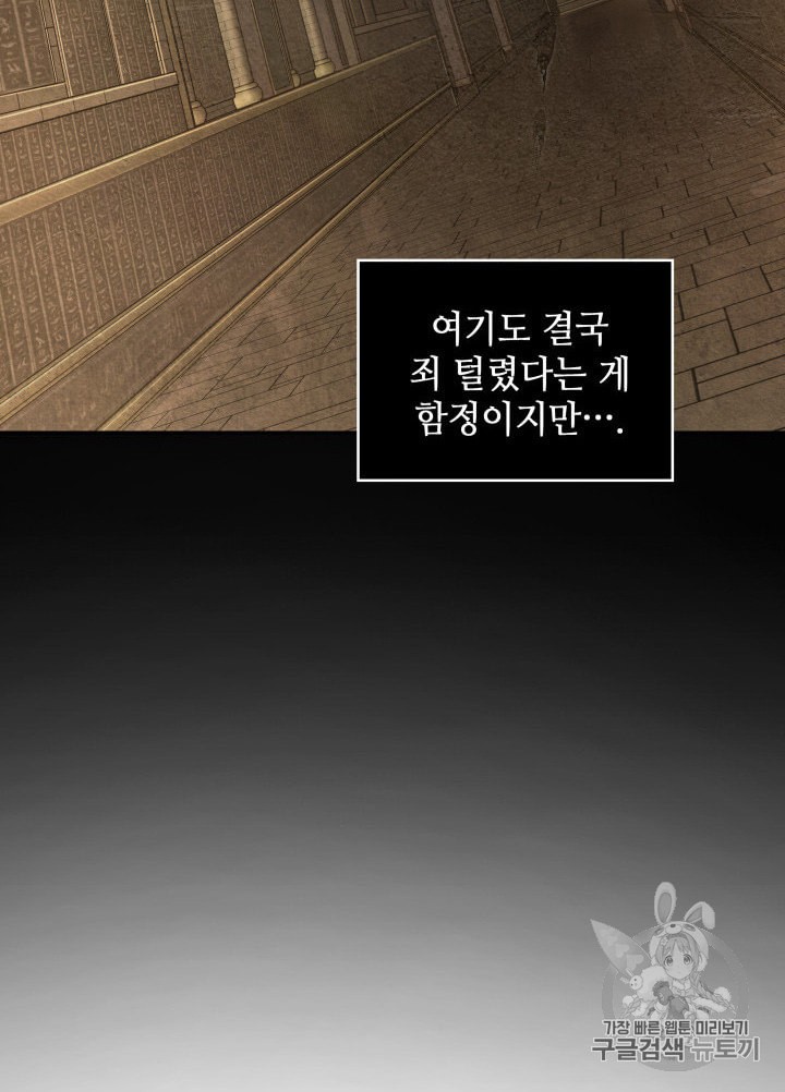 Tomb Raider King Ch.134 p72