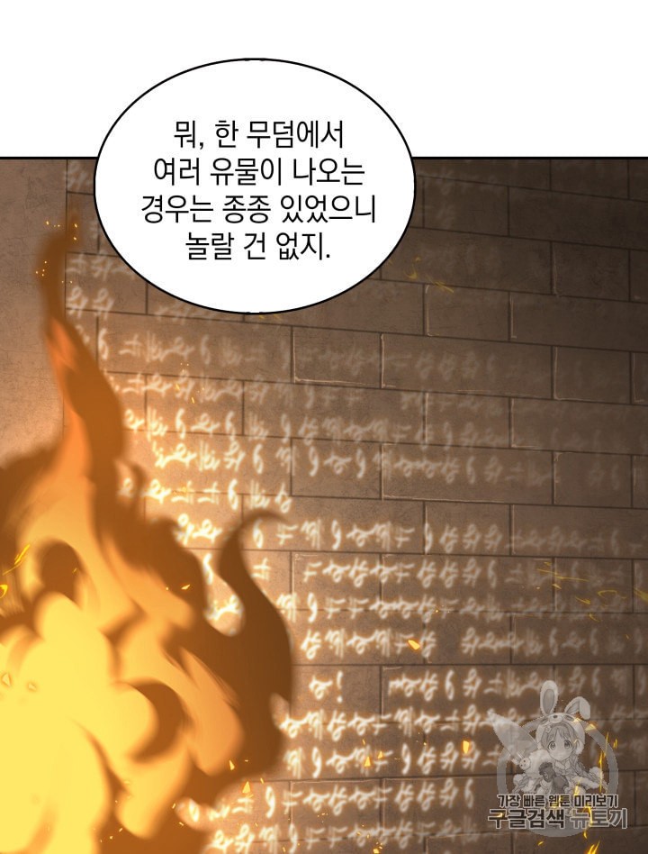 Tomb Raider King Ch.134 p75