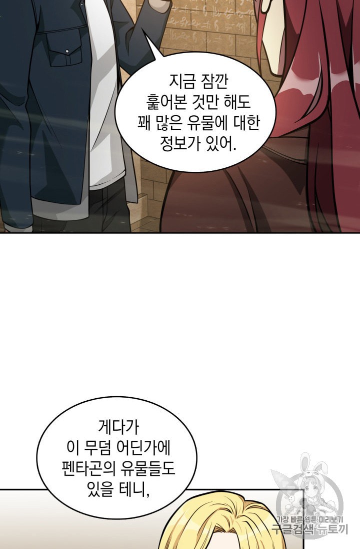 Tomb Raider King Ch.134 p77