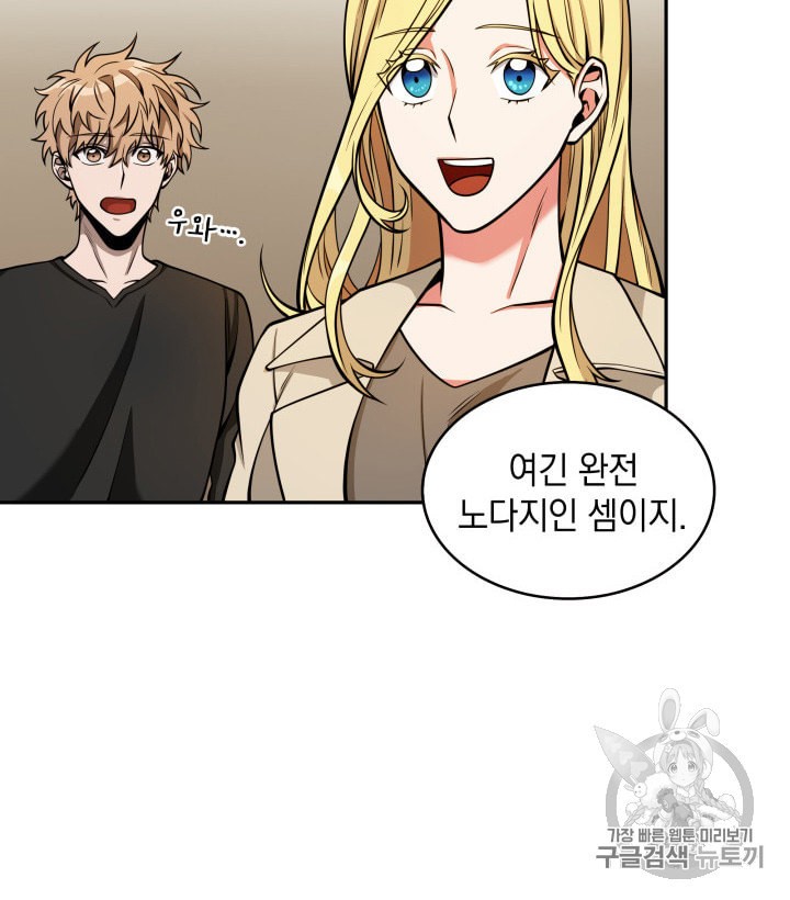 Tomb Raider King Ch.134 p78