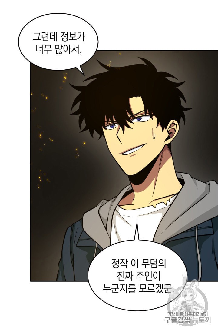 Tomb Raider King Ch.134 p79