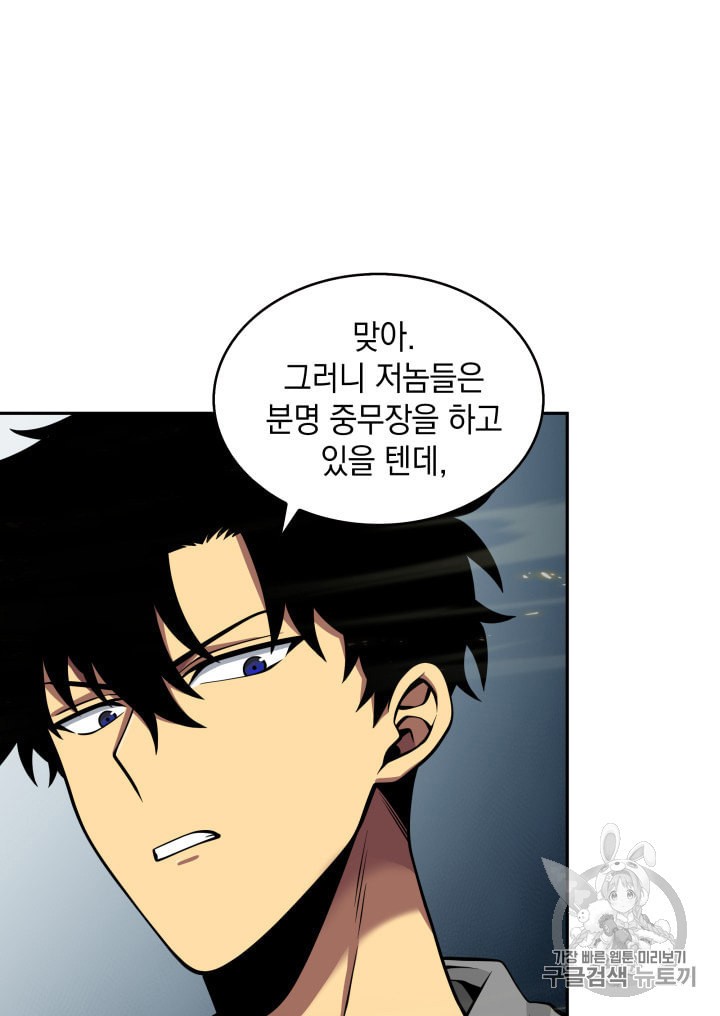 Tomb Raider King Ch.134 p8