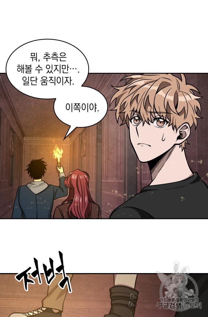 Tomb Raider King Ch.134 p80
