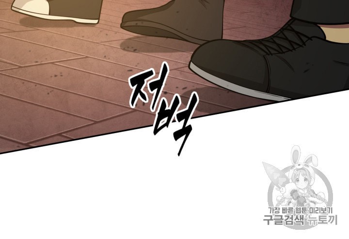 Tomb Raider King Ch.134 p81