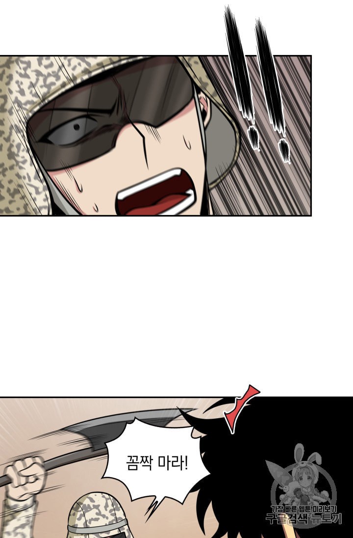 Tomb Raider King Ch.134 p83