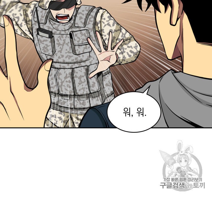 Tomb Raider King Ch.134 p84
