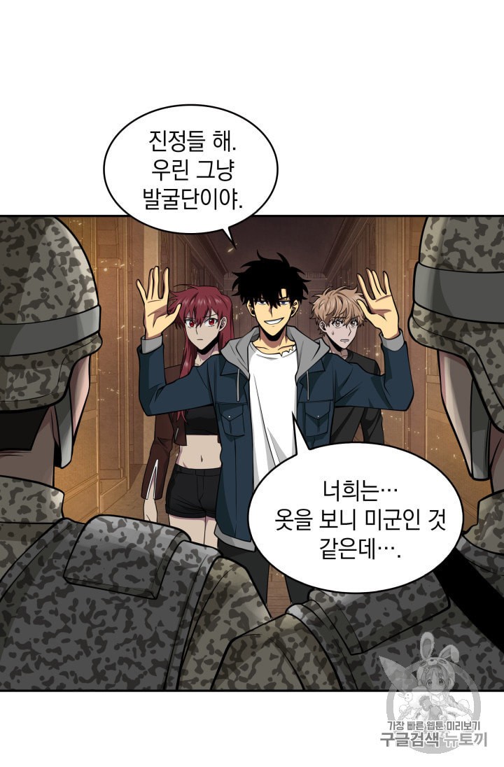 Tomb Raider King Ch.134 p85