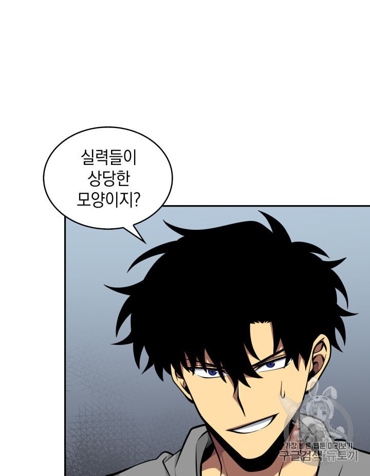 Tomb Raider King Ch.134 p86
