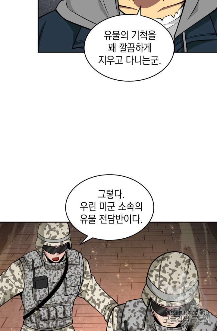 Tomb Raider King Ch.134 p87