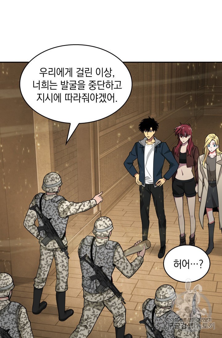 Tomb Raider King Ch.134 p89