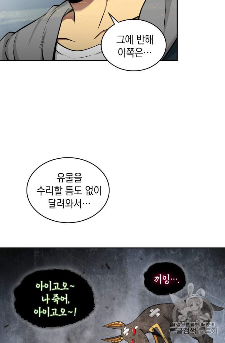 Tomb Raider King Ch.134 p9